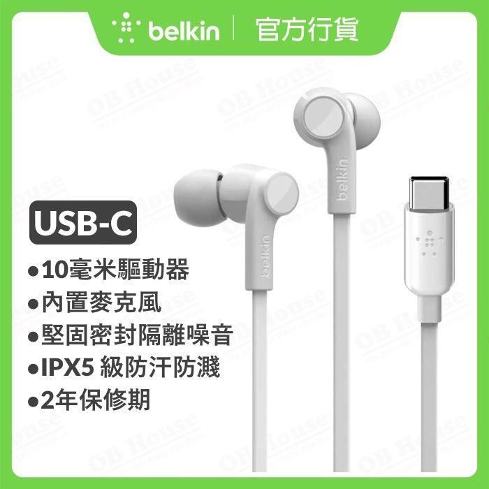 SoundForm™ 入耳式有線耳機 配備 USB-C 接頭