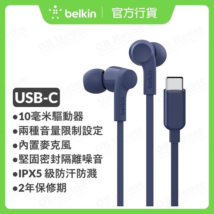 SoundForm™ USB-C 入耳式有線耳機 配備聲音控制按鈕