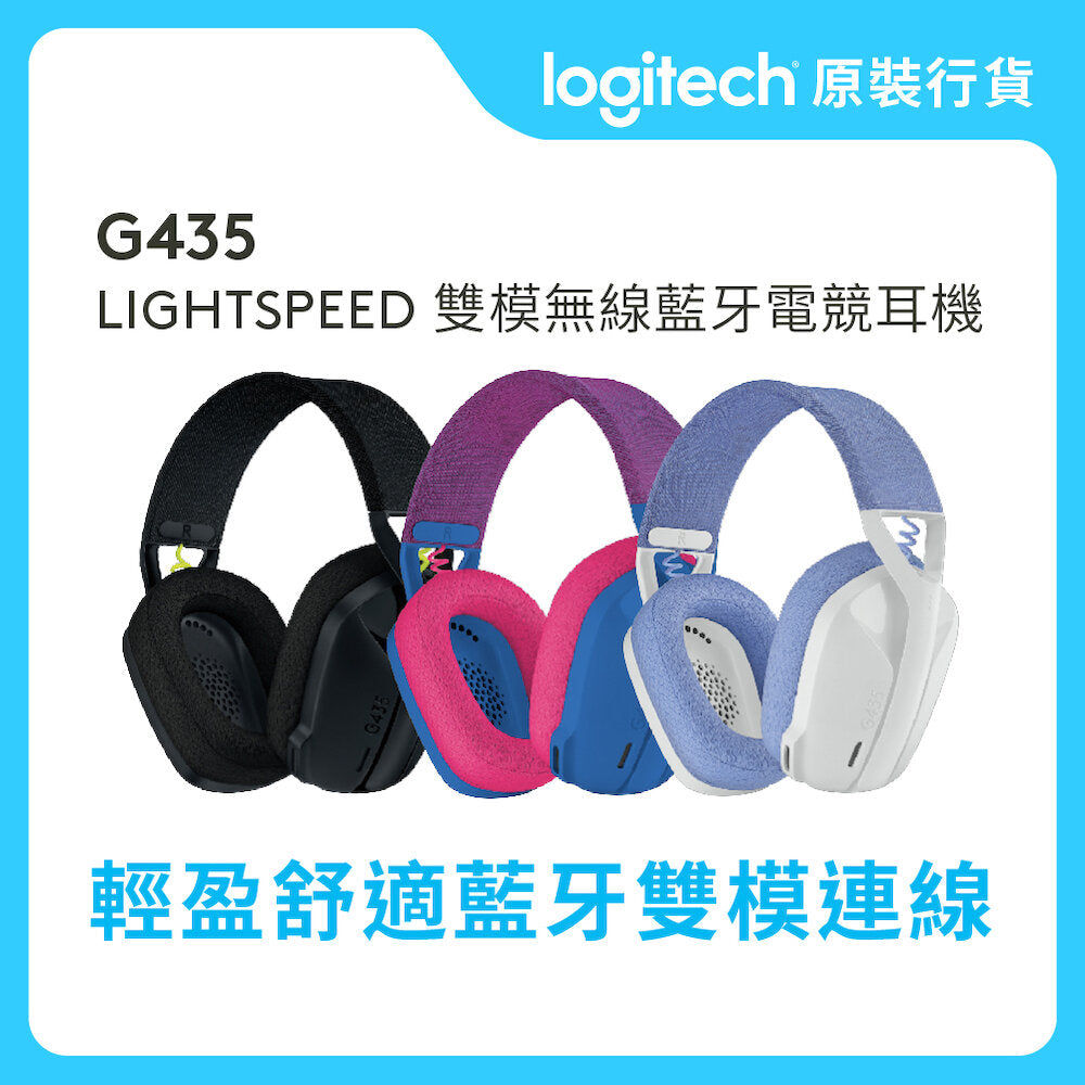 G 系列 - G435 超輕盈無線藍牙遊戲耳機麥克風