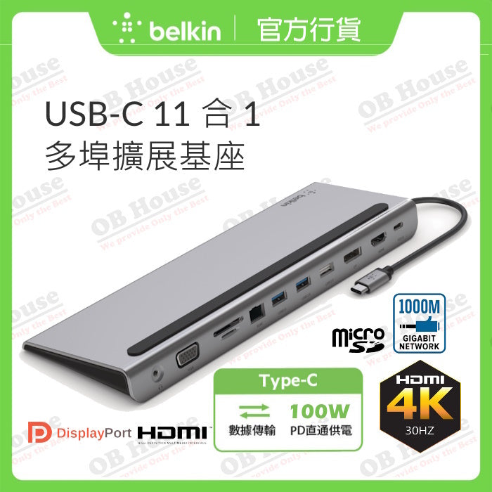 CONNECT USB-C 11 合 1 多埠擴展基座 (INC004btSGY)