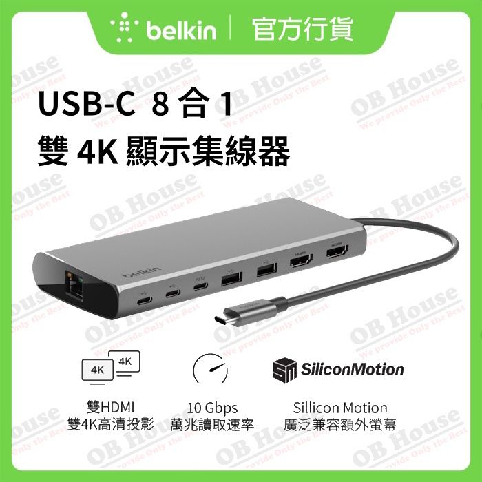 CONNECT 通用 USB-C 8 合 1 雙 4K 顯示集線器 (INC015btSGY-CZ)