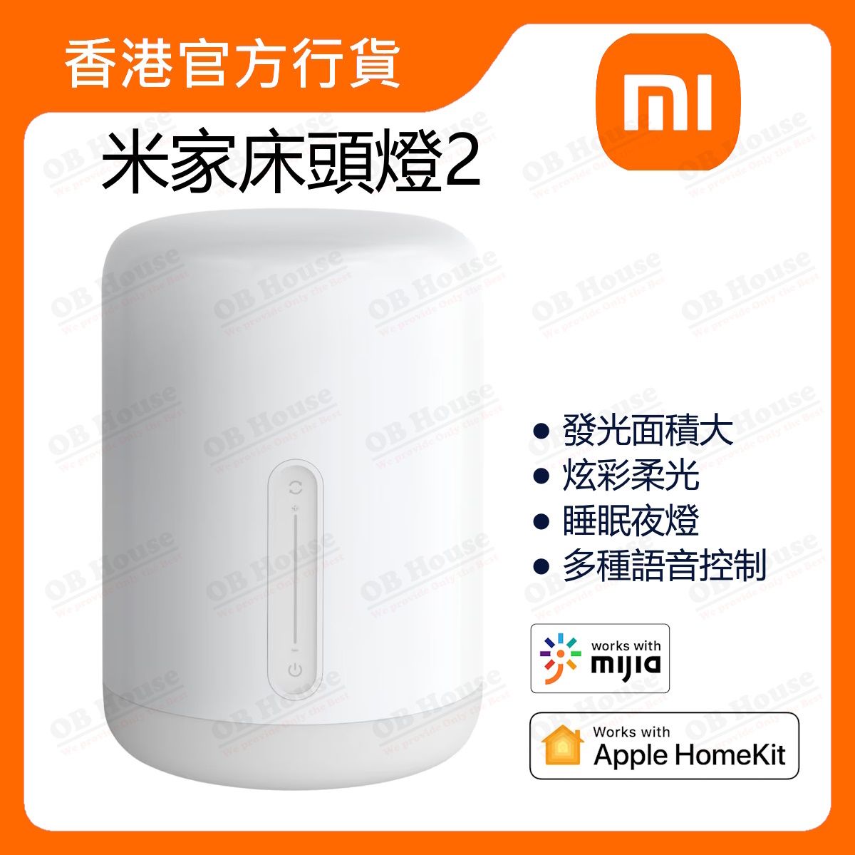 米家床頭燈2 香港版 (MUE4090HK)