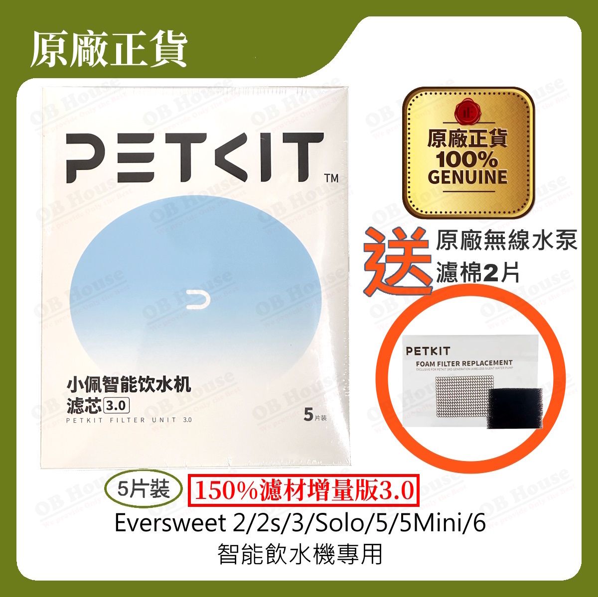 小佩智能飲水機濾芯3.0