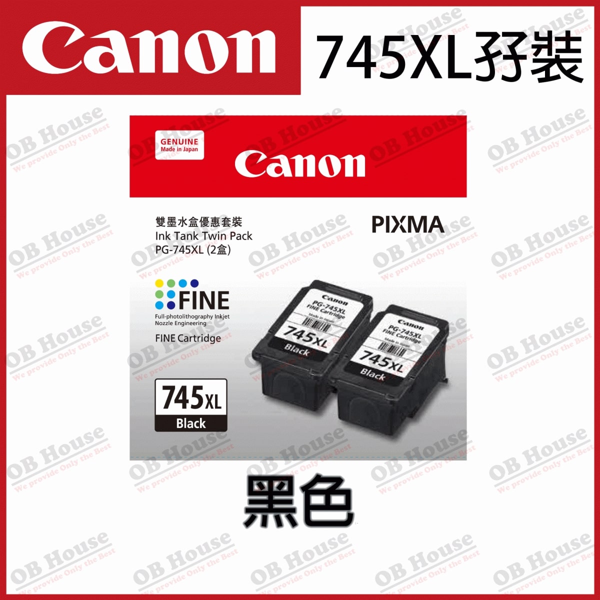 PG-745 / CL-746 系列墨盒連噴墨頭