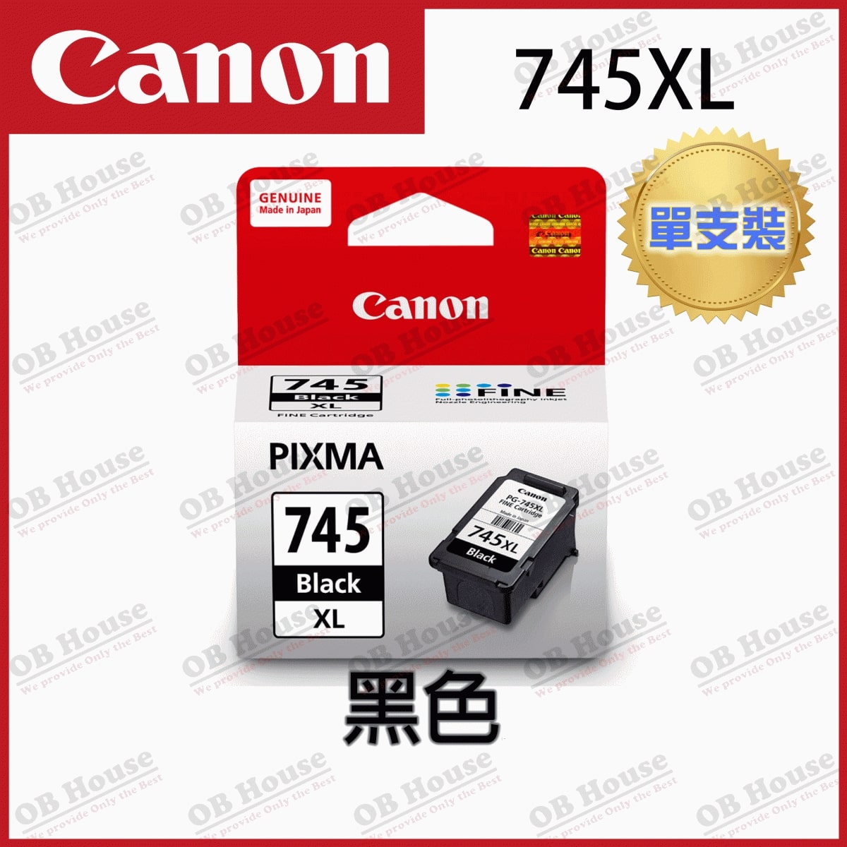 PG-745 / CL-746 系列墨盒連噴墨頭