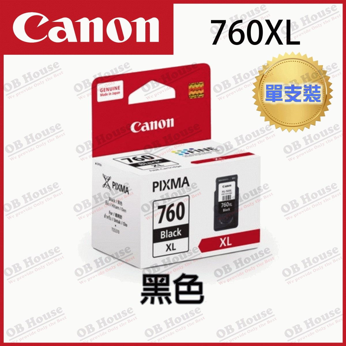 PG-760 / CL-761 系列墨盒連噴墨頭