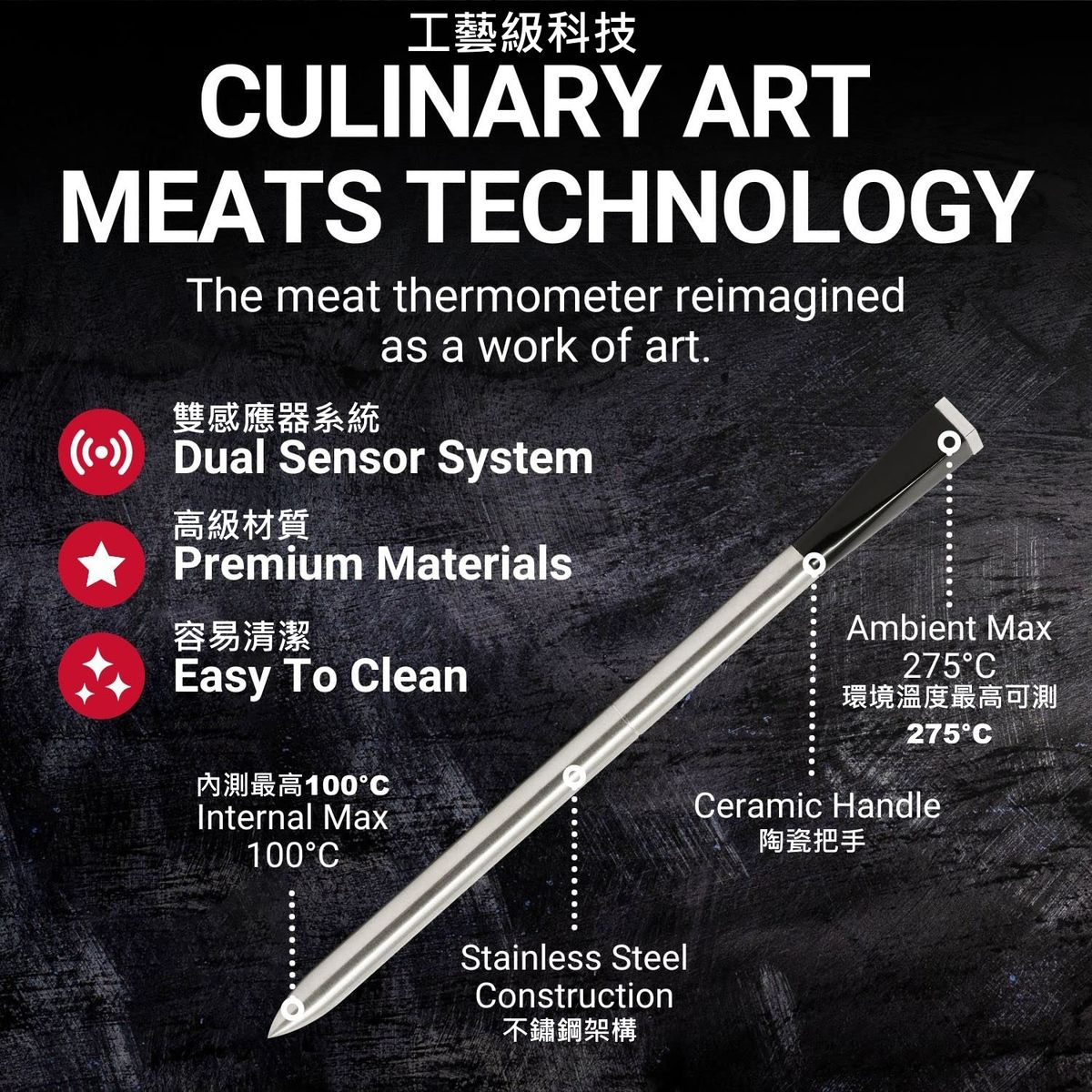 MEATER 智慧型藍牙食物溫度計