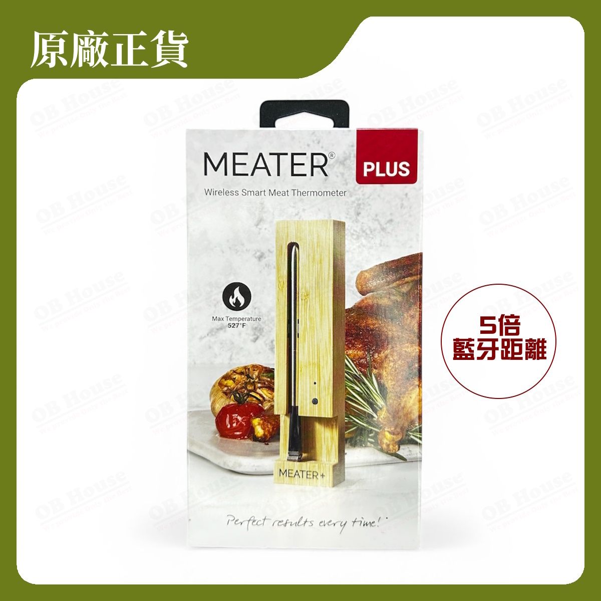 MEATER 智慧型藍牙食物溫度計