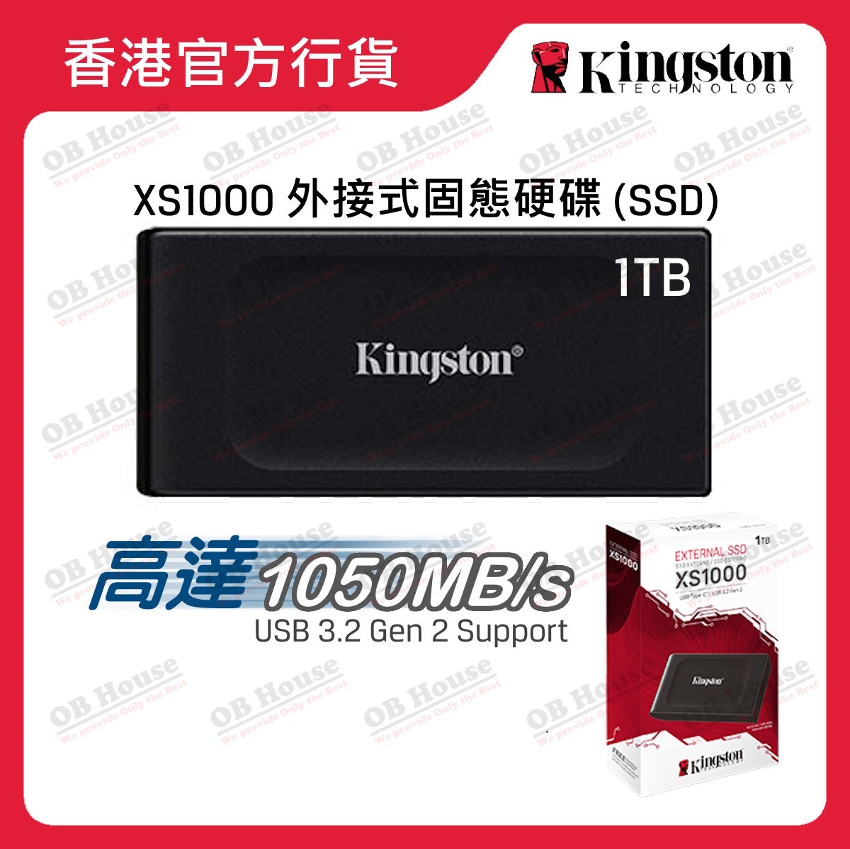 XS1000 外接式固態硬碟 SSD (SXS1000)