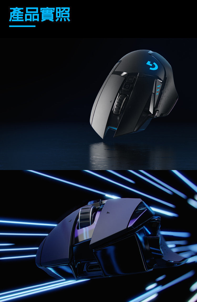 G 系列 - G502 LIGHTSPEED HERO 25K 無線遊戲滑鼠 (910-005569)