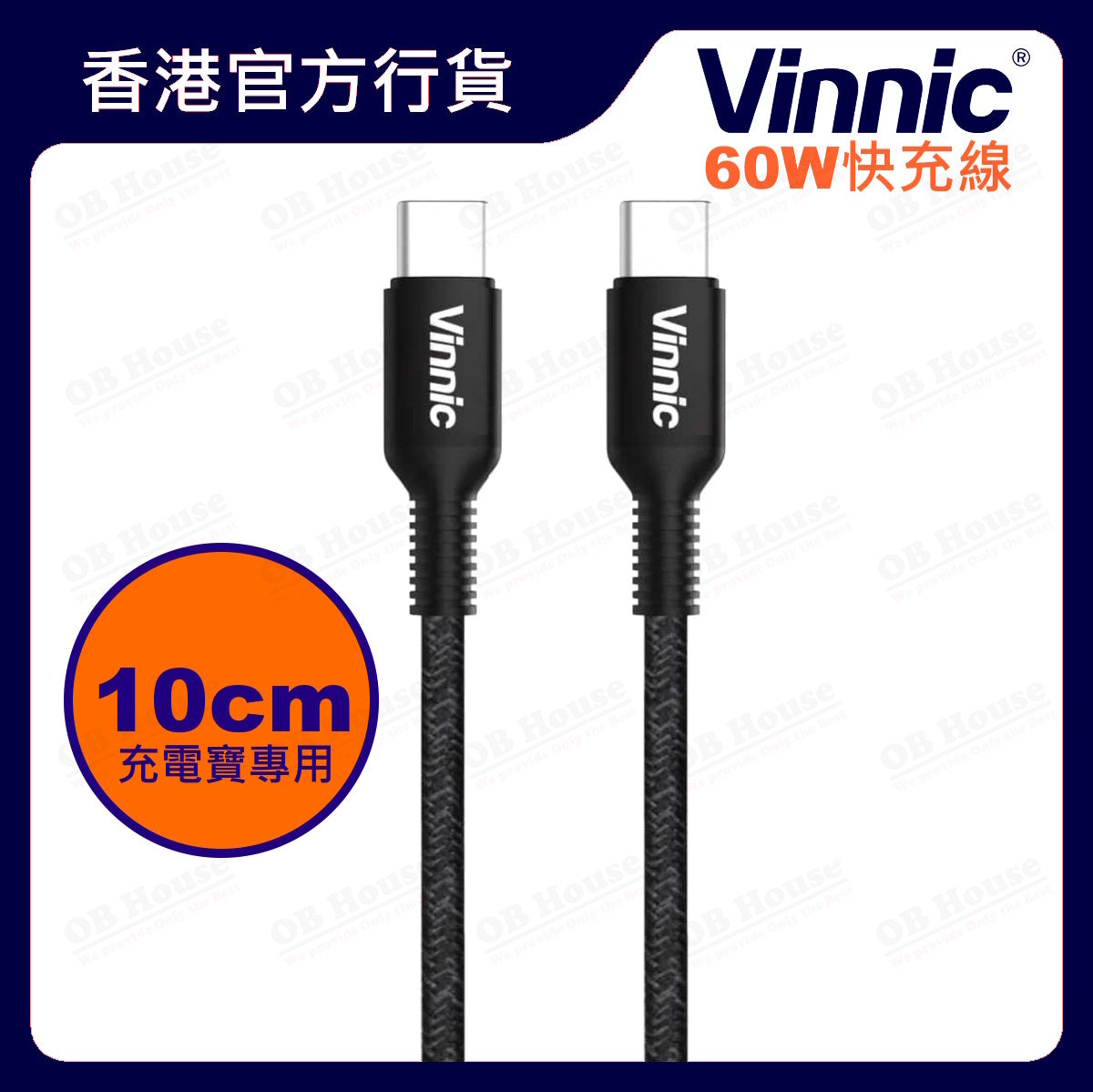 60W USB-C 至 USB-C 快速充電線