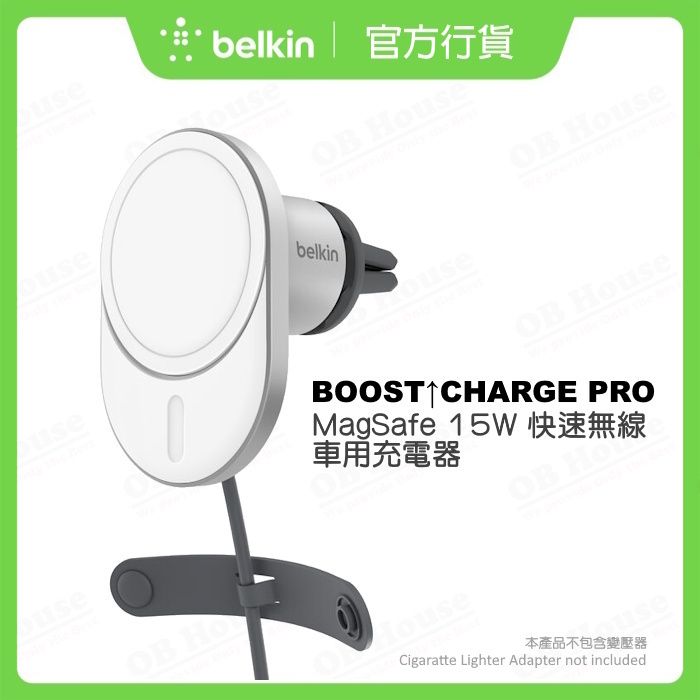 BOOST↑CHARGE PRO MagSafe 15W 快速無線車用充電器 - 不包括電源適配器 (WIC008btGR-NC)