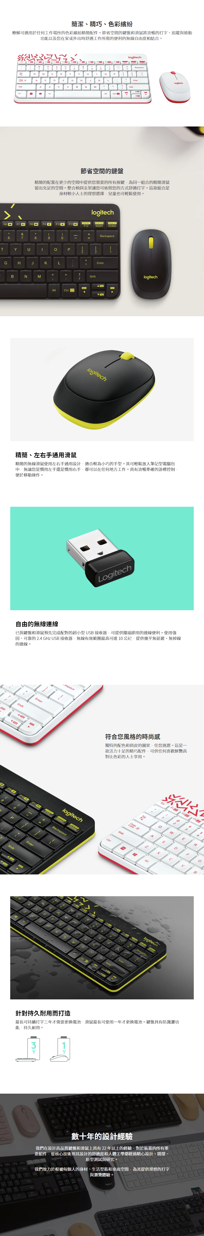 MK240 精簡無線鍵盤滑鼠組合