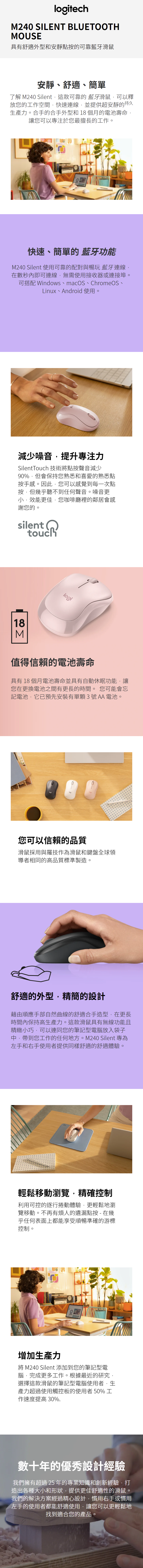 M240 SILENT 靜音藍牙滑鼠
