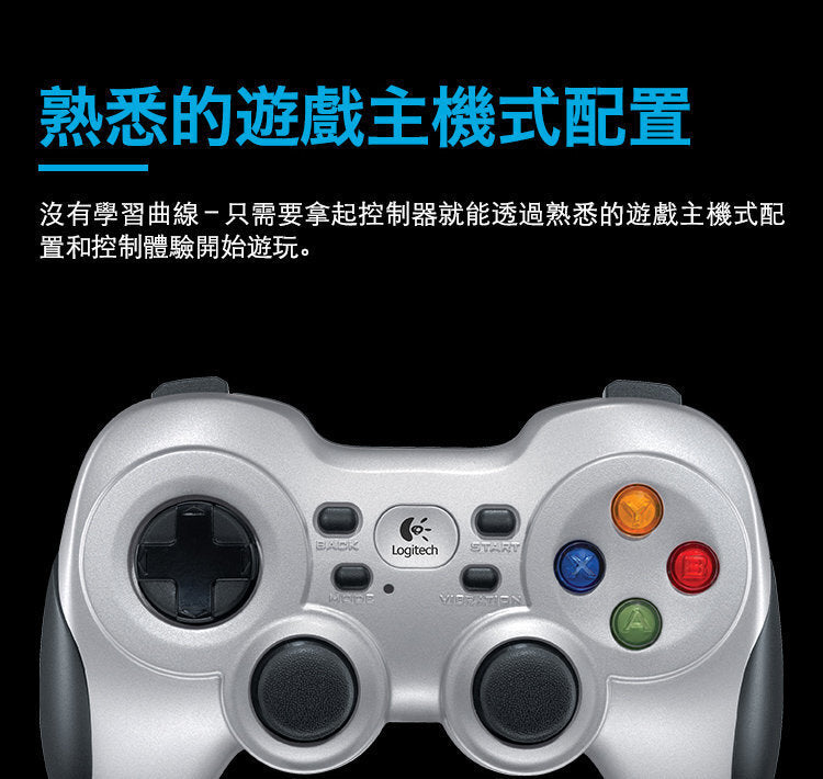F710 無線遊戲控制器 (940-000119)