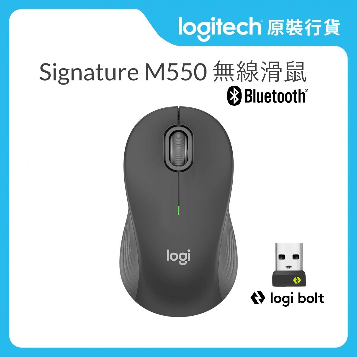 Signature M550 無線滑鼠