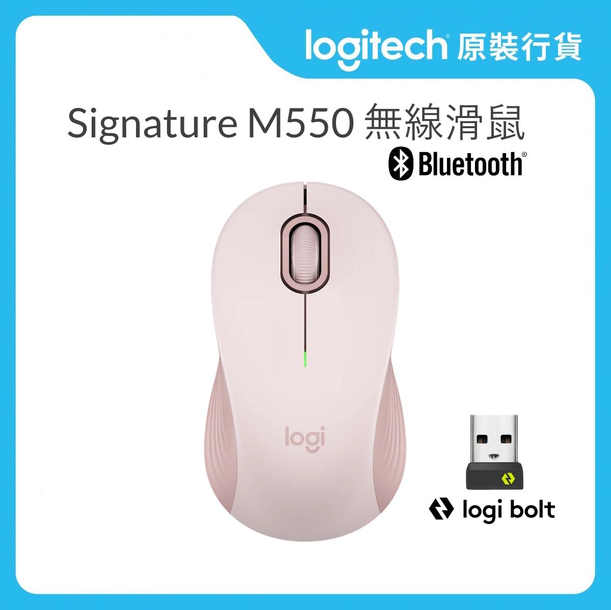 Signature M550 無線滑鼠