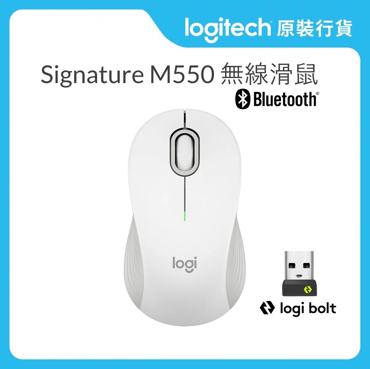 Signature M550 無線滑鼠