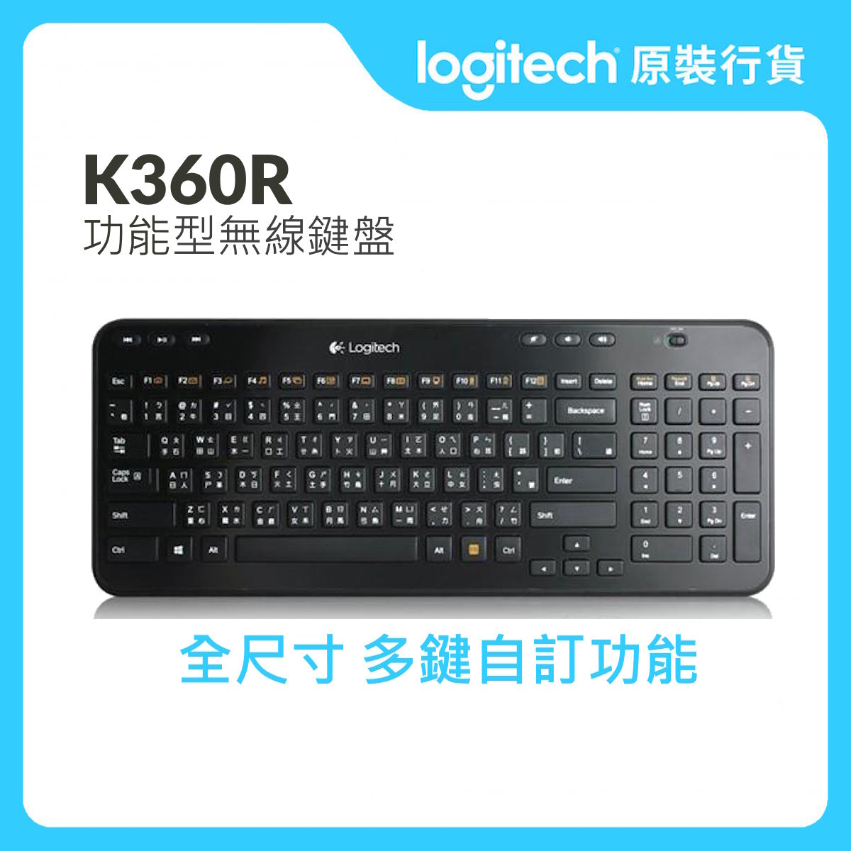 K360R - 中文 - 精巧無線鍵盤 (920-004562)