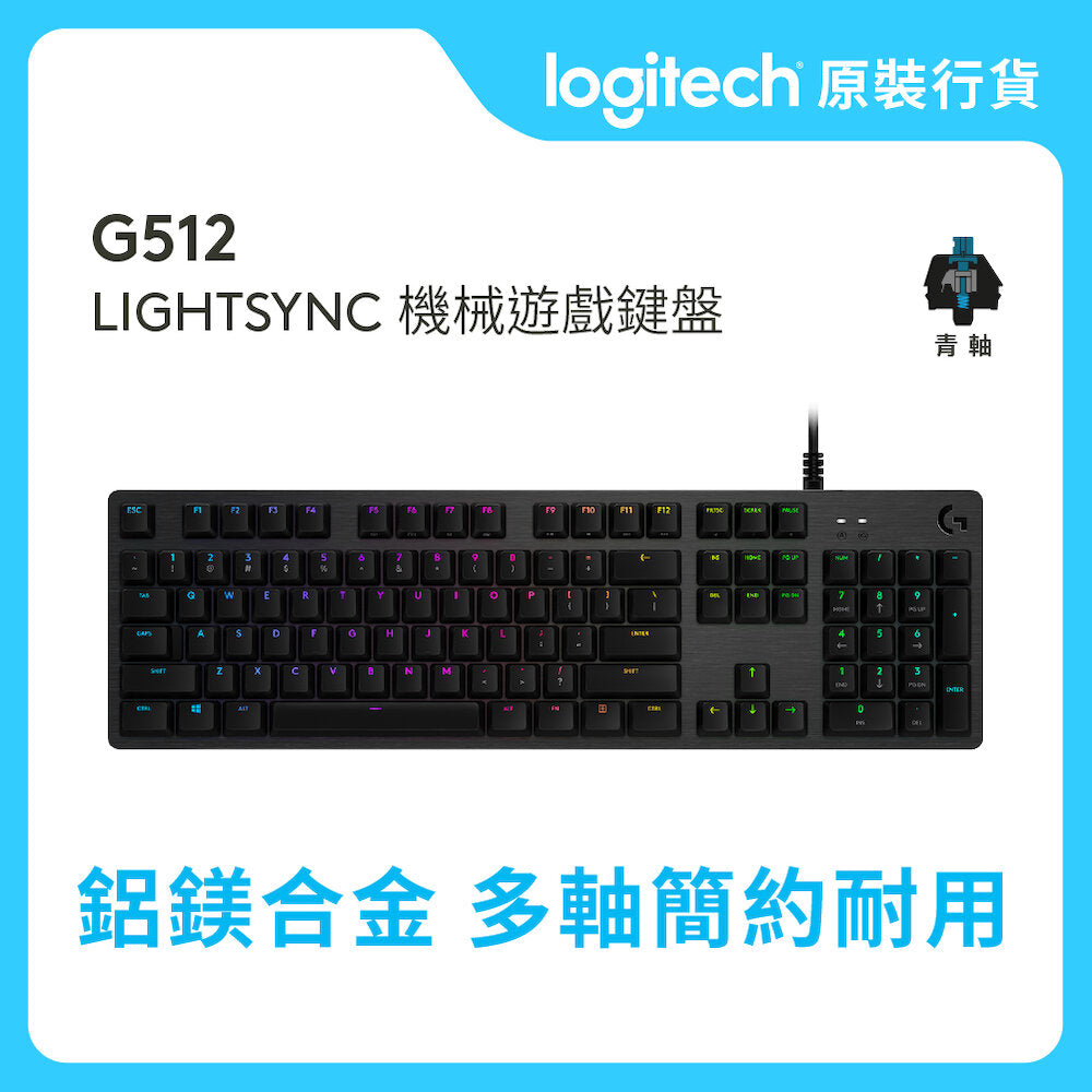 G 系列 - G512 CARBON RGB 機械式遊戲鍵盤