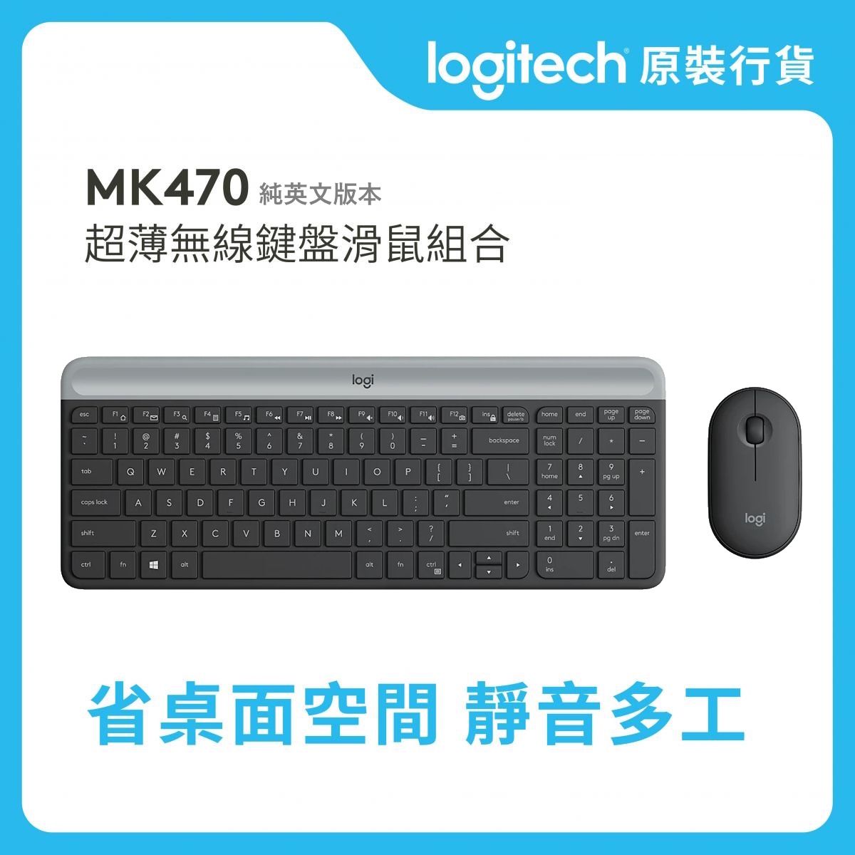 MK470 Slim 無線鍵盤與滑鼠組合