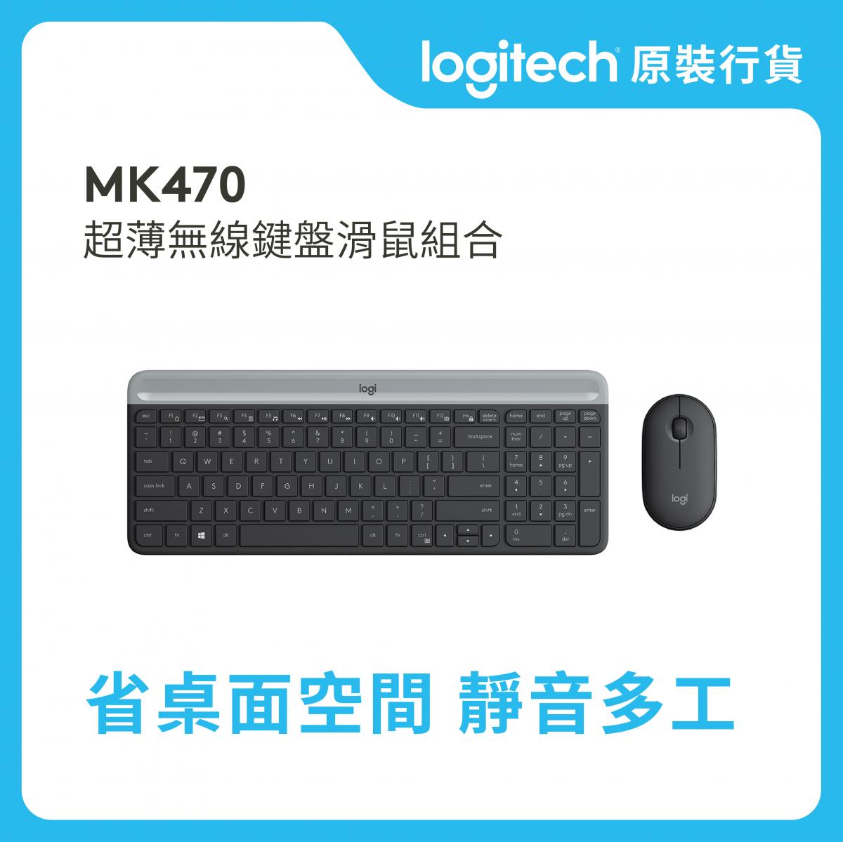 MK47 Slim 無線鍵盤與滑鼠組合