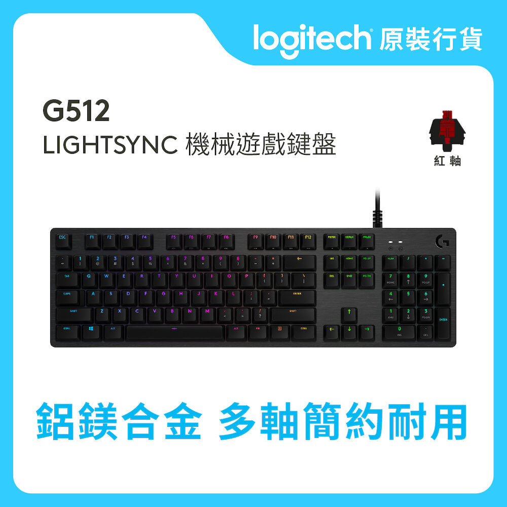 G 系列 - G512 CARBON RGB 機械式遊戲鍵盤