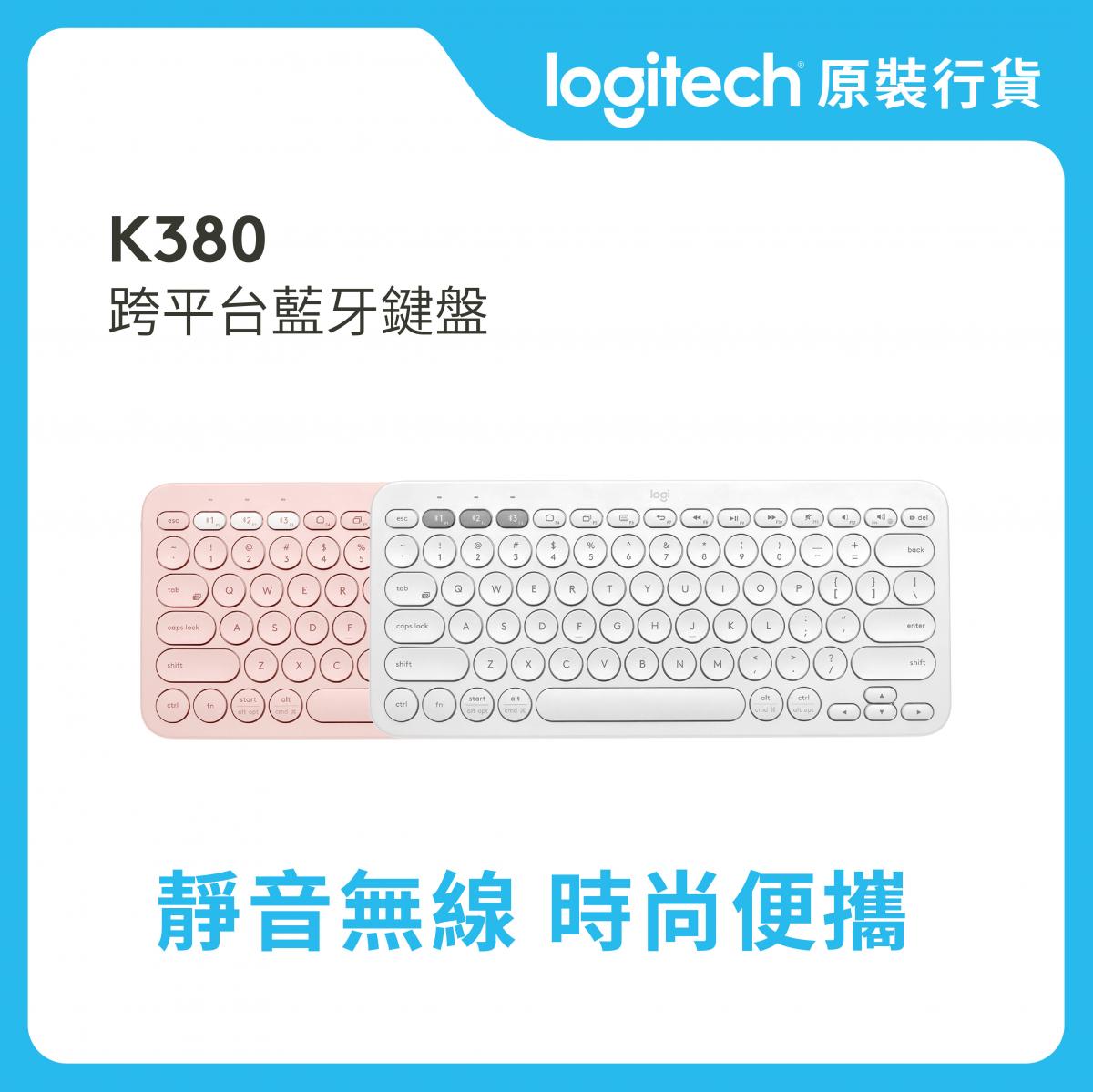 K380 多工藍牙鍵盤