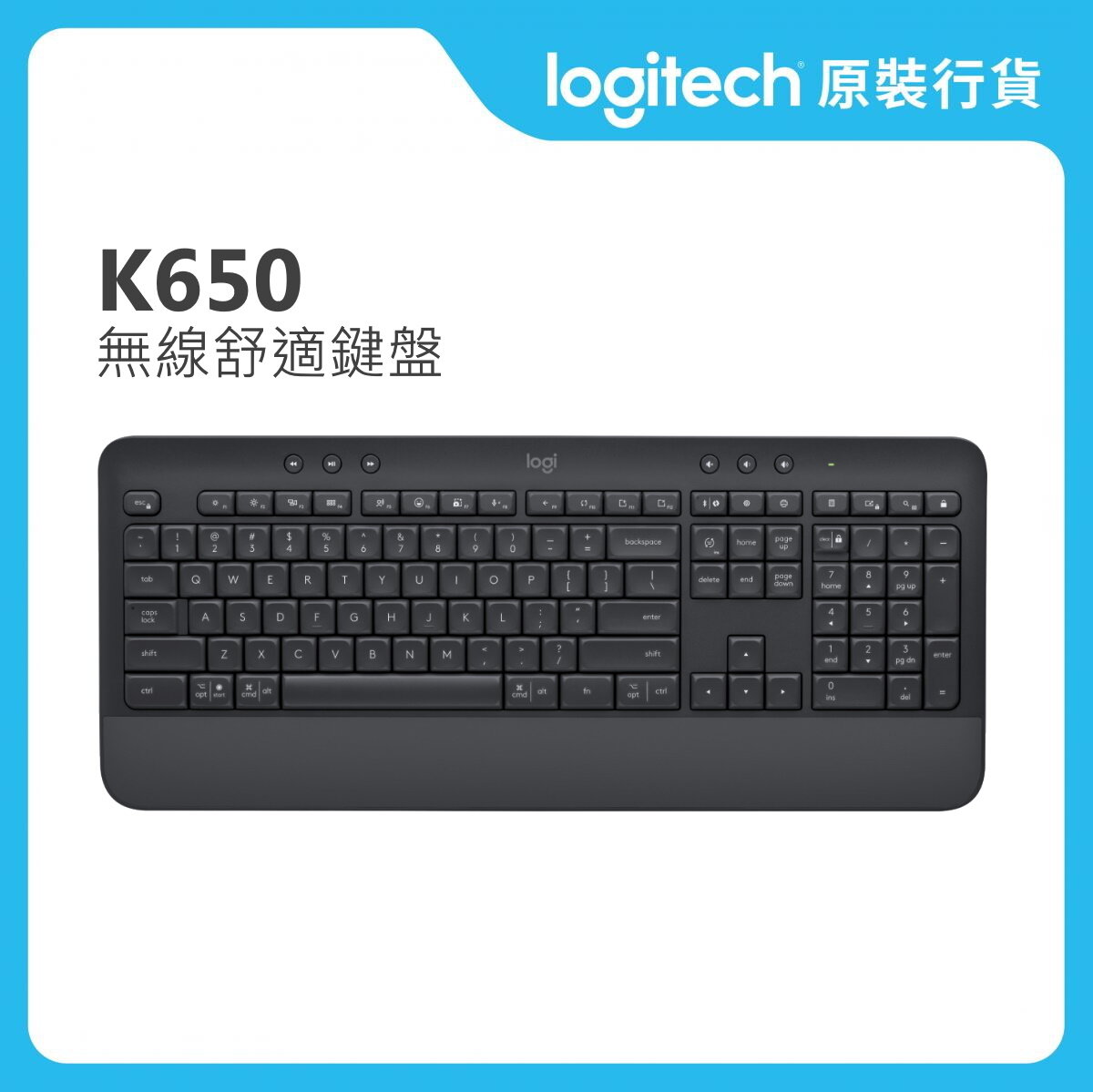 Signature K650 無線舒適鍵盤