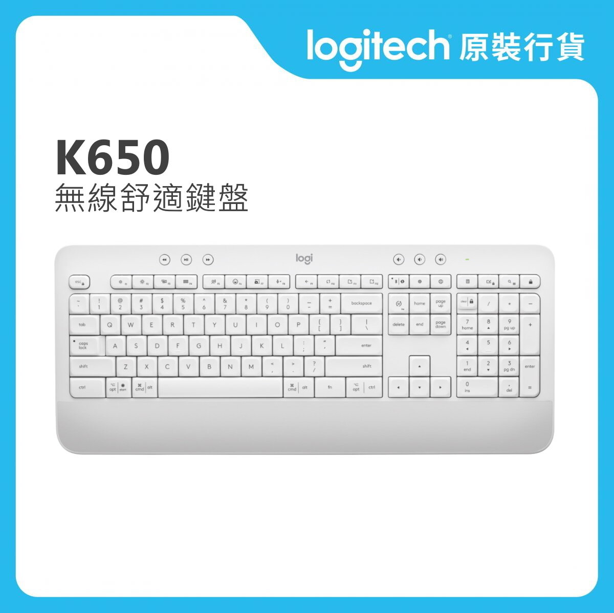Signature K650 無線舒適鍵盤