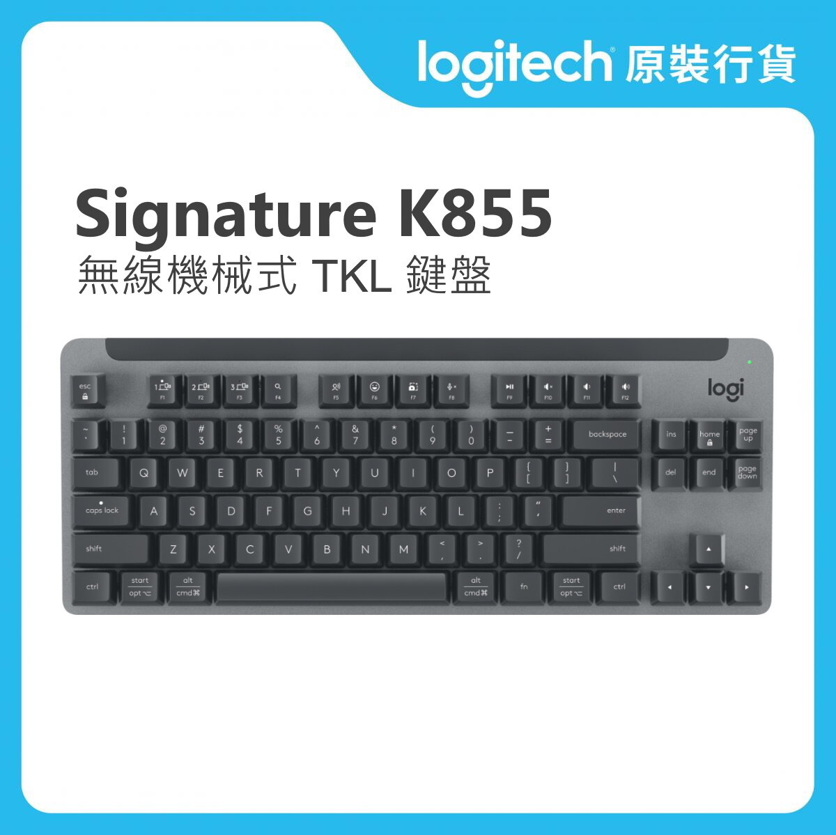 Signature K855 無線機械式 TKL 鍵盤