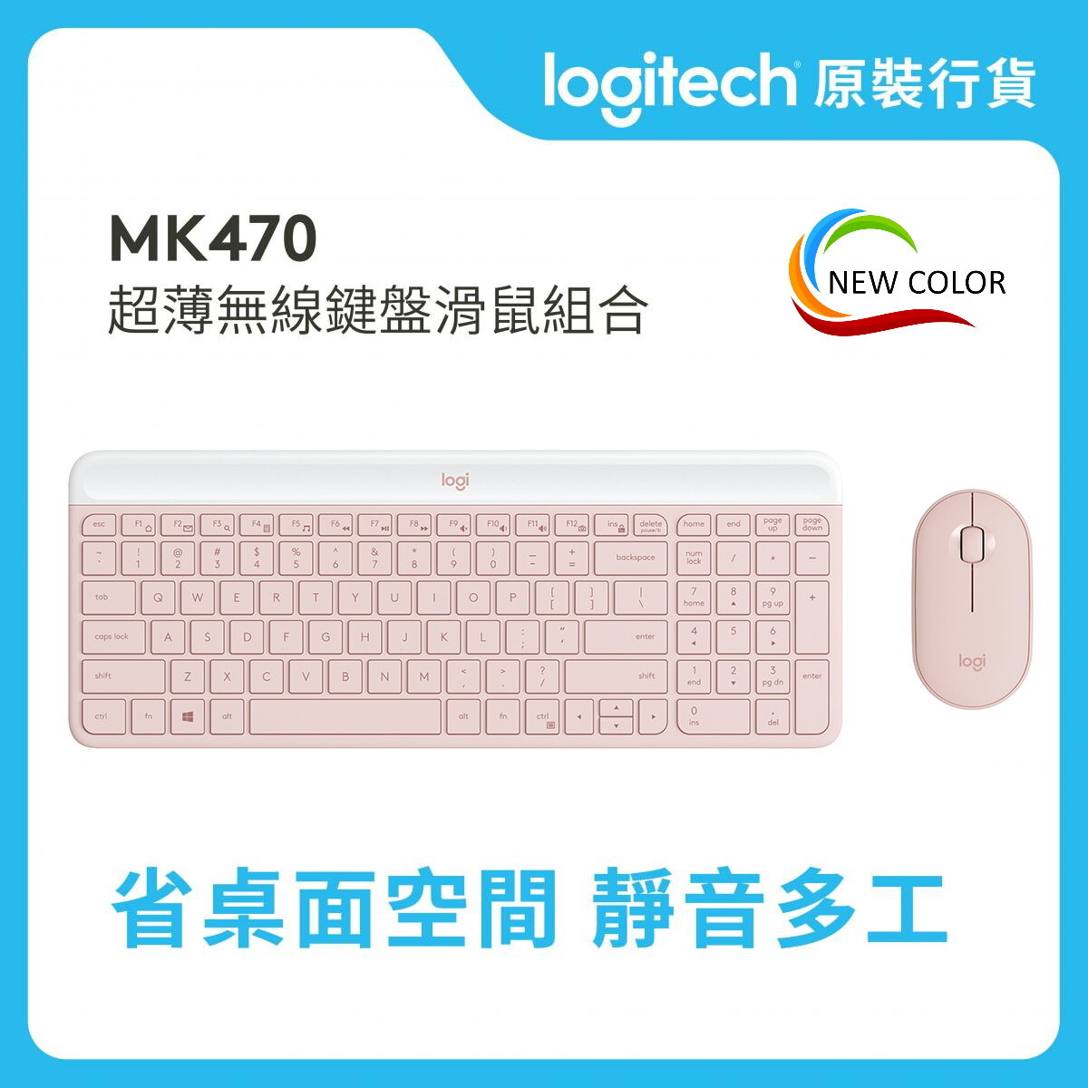 MK47 Slim 無線鍵盤與滑鼠組合