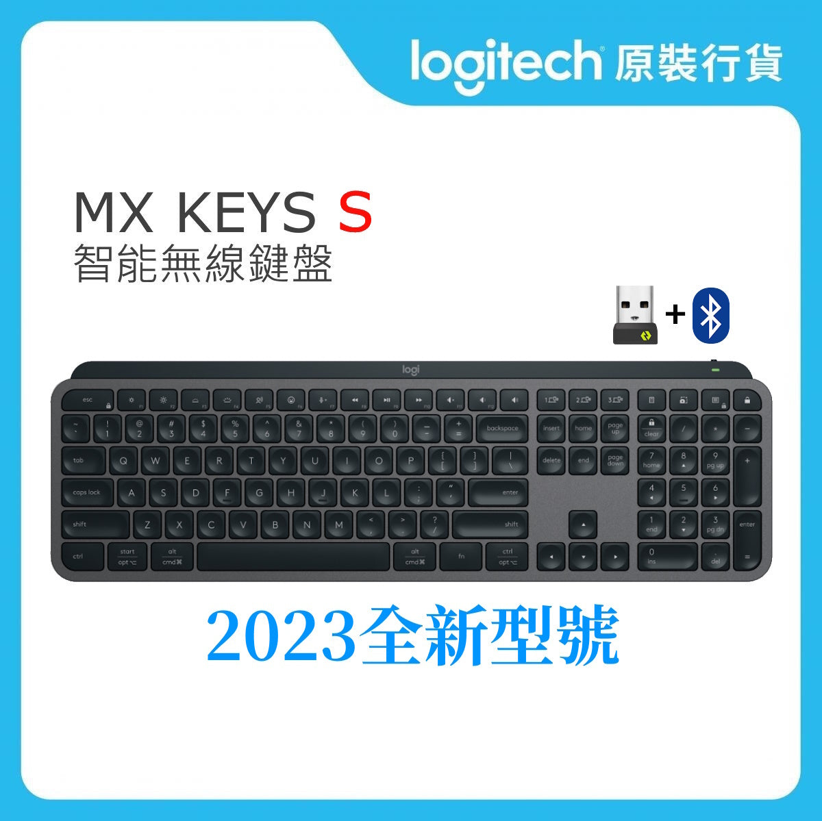 Master 系列 - MX Keys S 先進無線炫光鍵盤