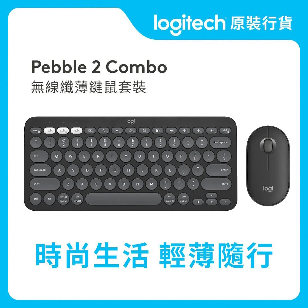 PEBBLE 2 COMBO 鍵盤滑鼠組合