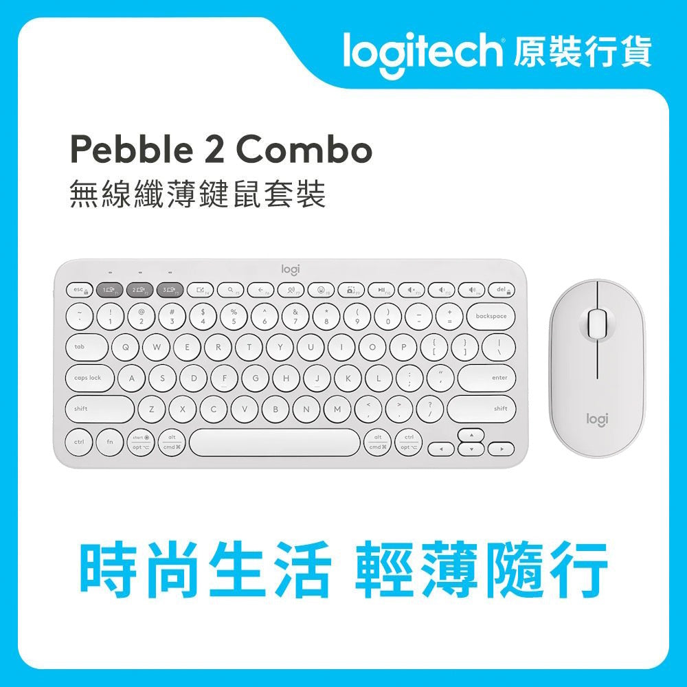 PEBBLE 2 COMBO 鍵盤滑鼠組合