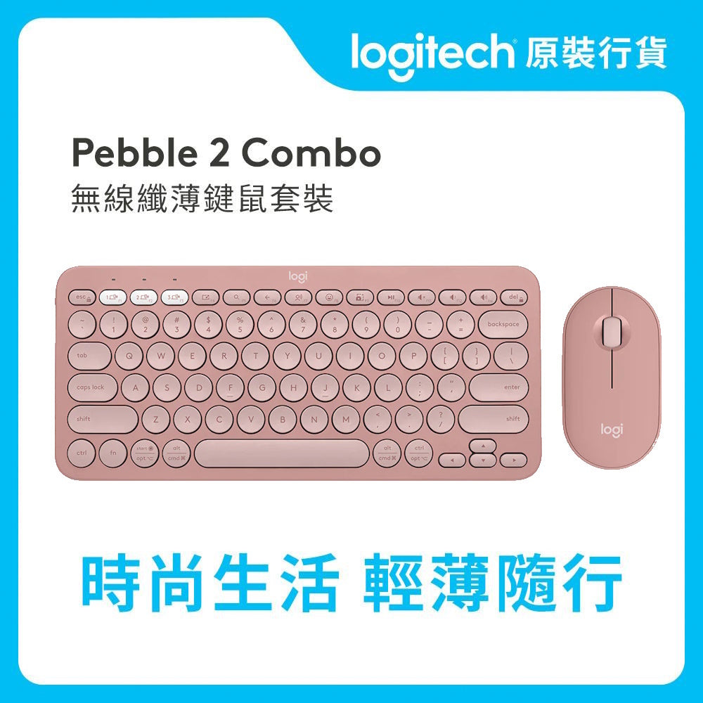 PEBBLE 2 COMBO 鍵盤滑鼠組合