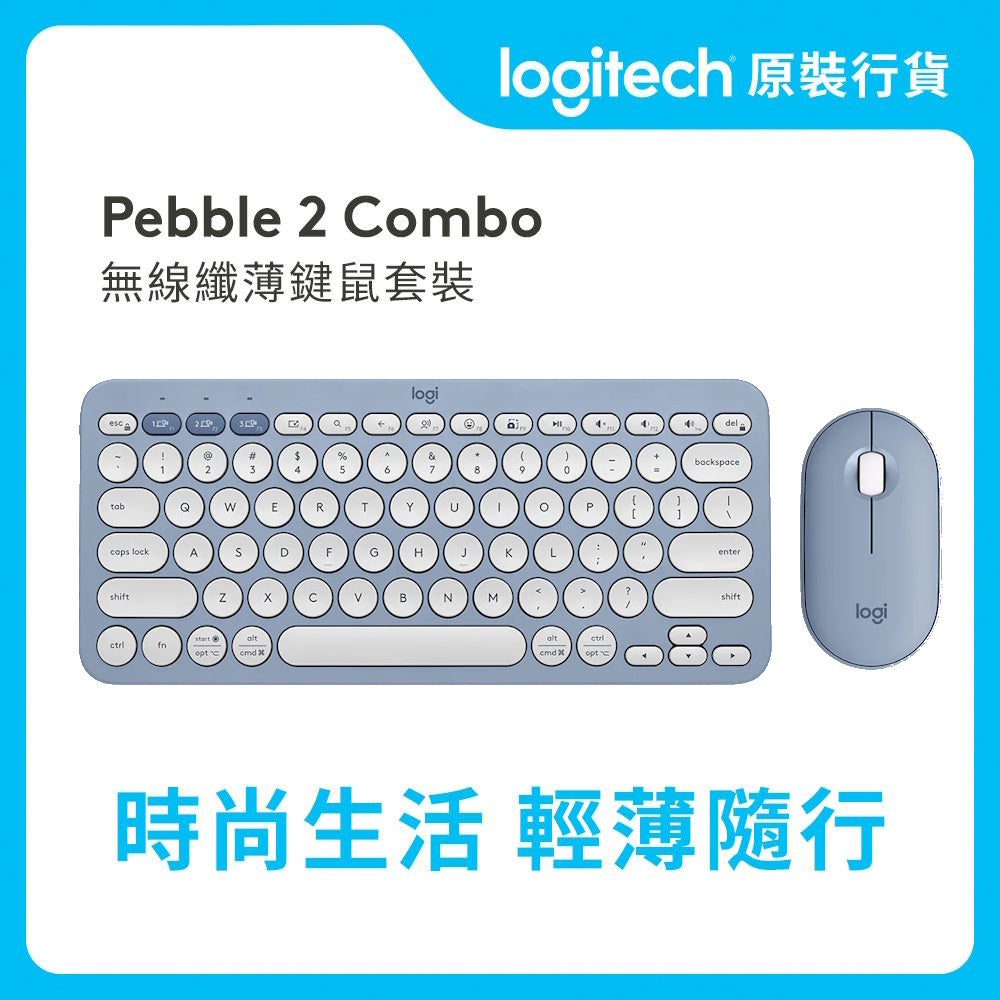 PEBBLE 2 COMBO 鍵盤滑鼠組合