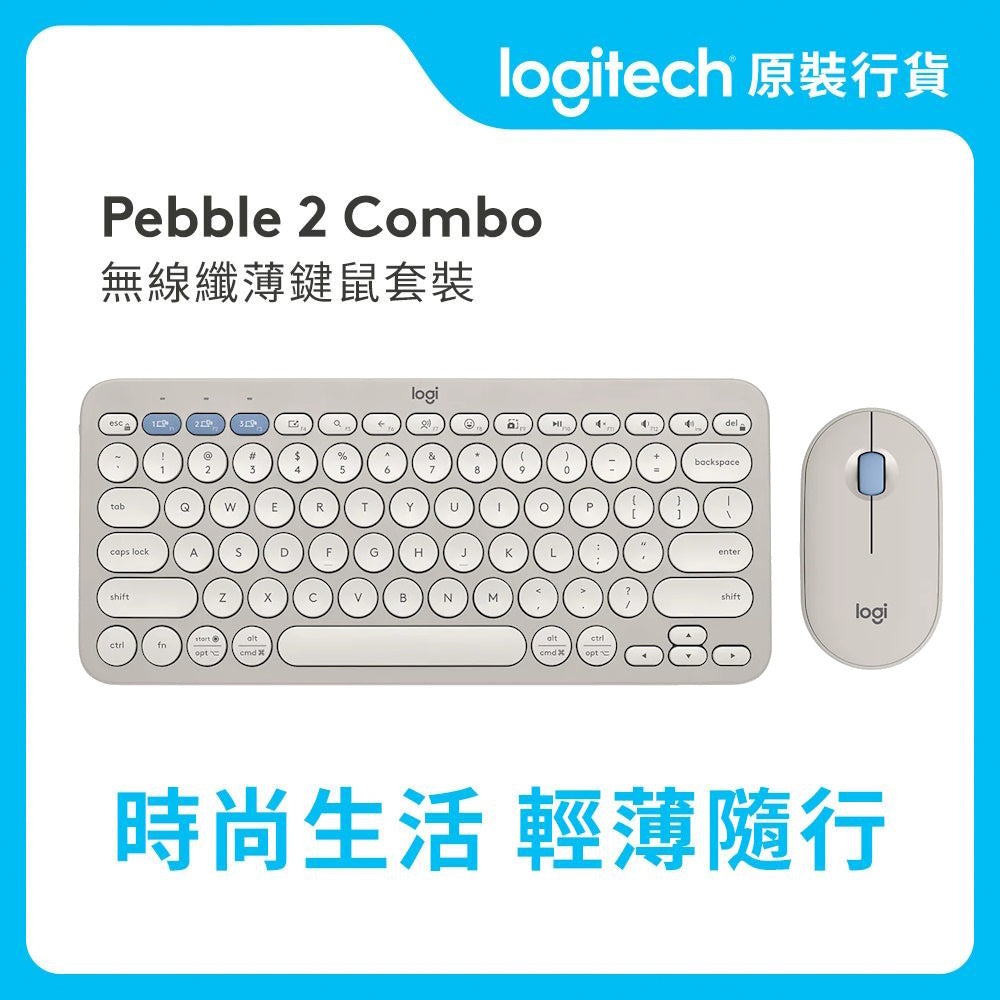 PEBBLE 2 COMBO 鍵盤滑鼠組合