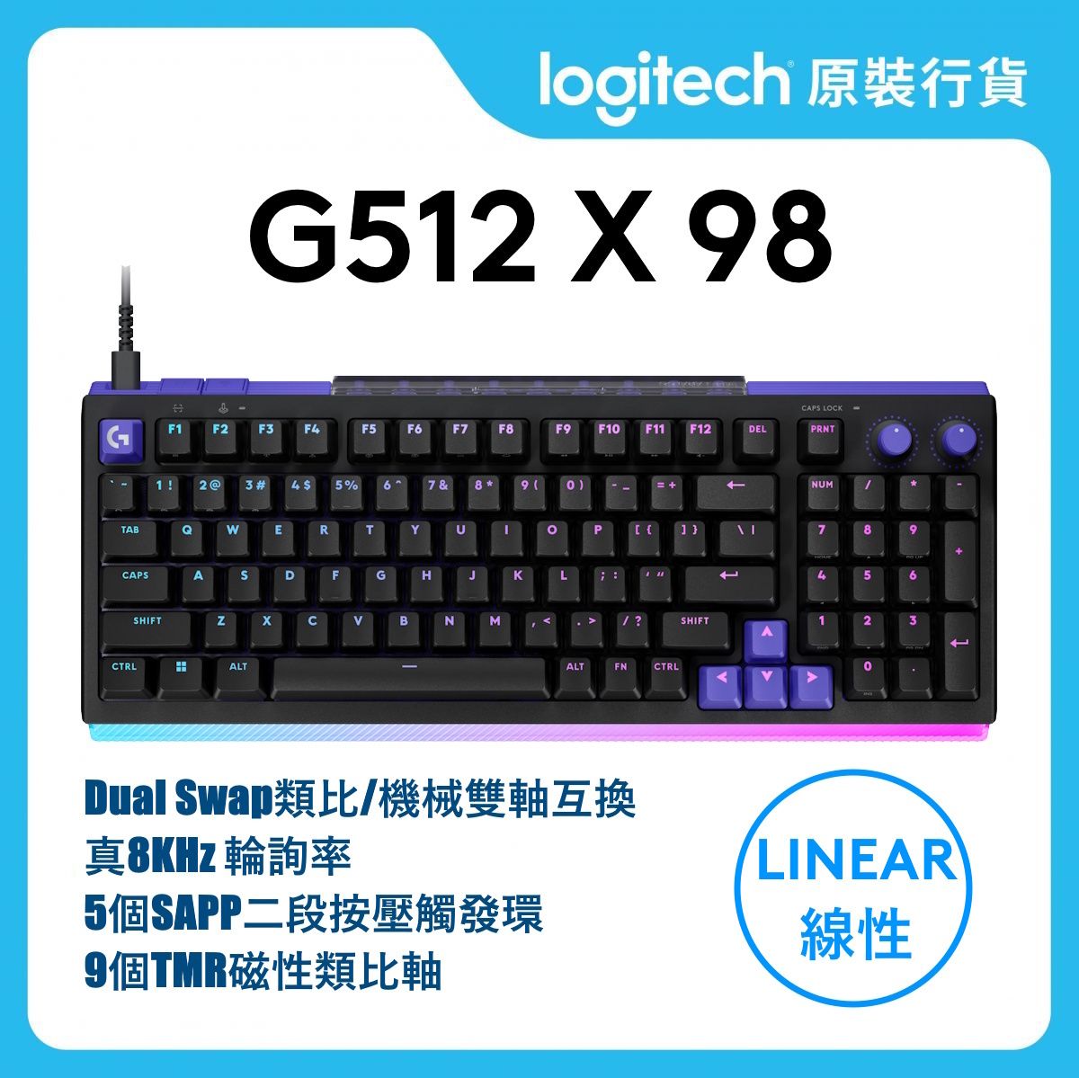 G512 X 98 TMR 類比/機械式遊戲鍵盤