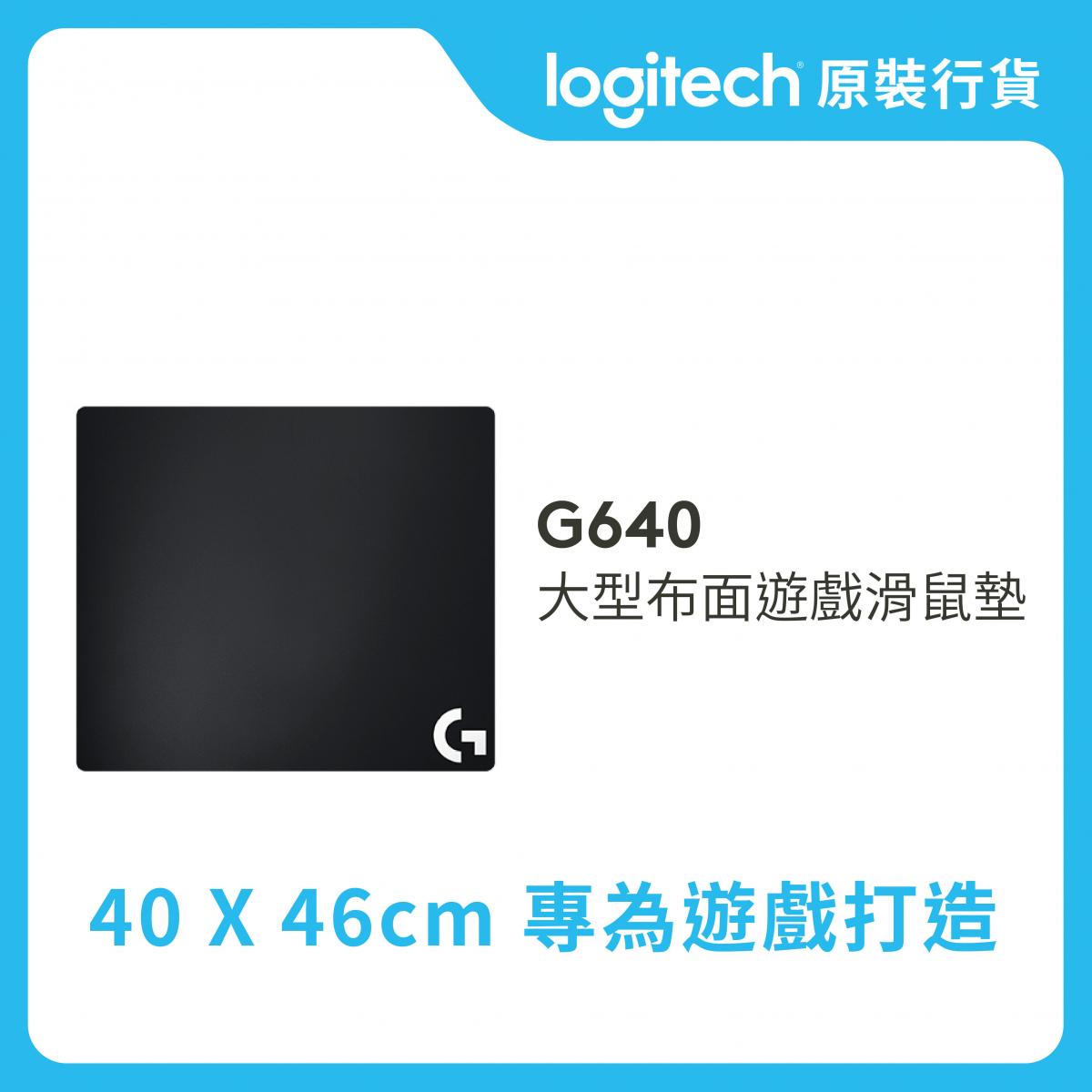G 系列 - G640 大型布面遊戲滑鼠墊 (943-000061)