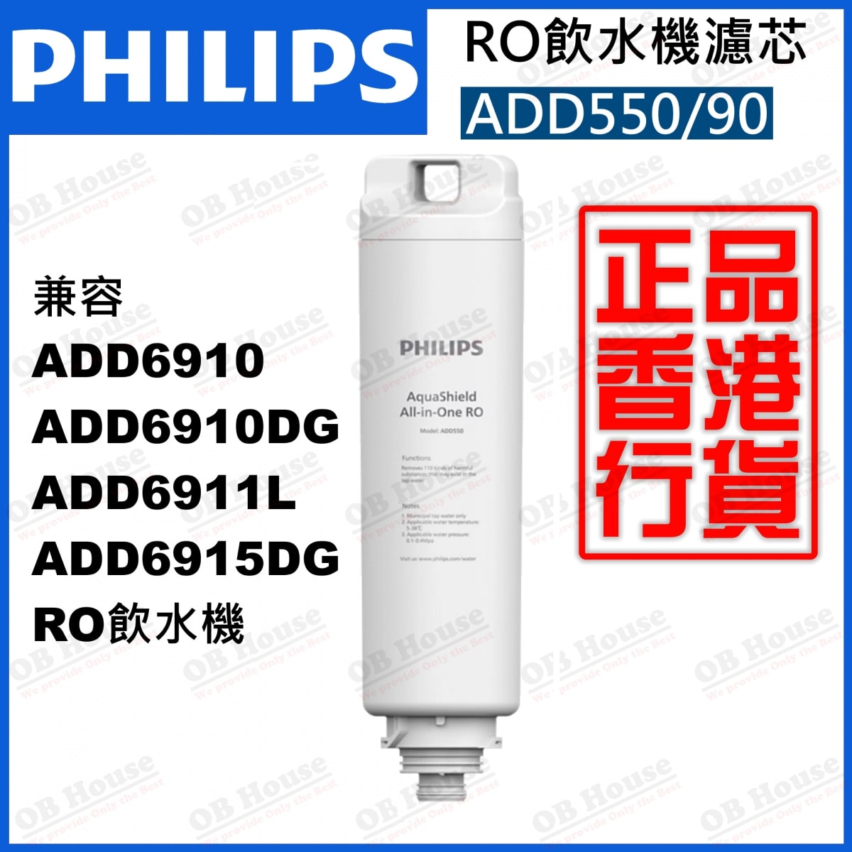 ADD550/90 五重過濾飲水機替換濾芯