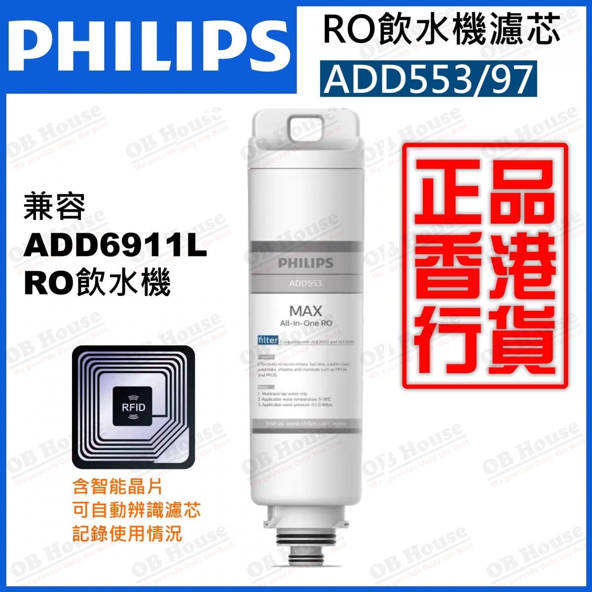 ADD553/97 配備智能晶片 五重過濾飲水機替換濾芯