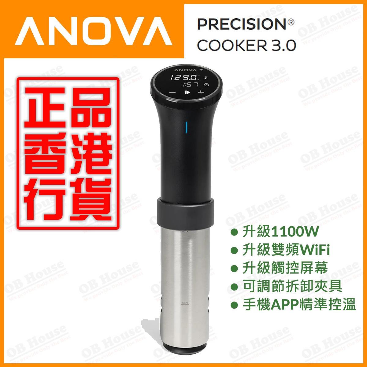 Precision Cooker 3.0 智能慢煮棒 (AN525-UK00)