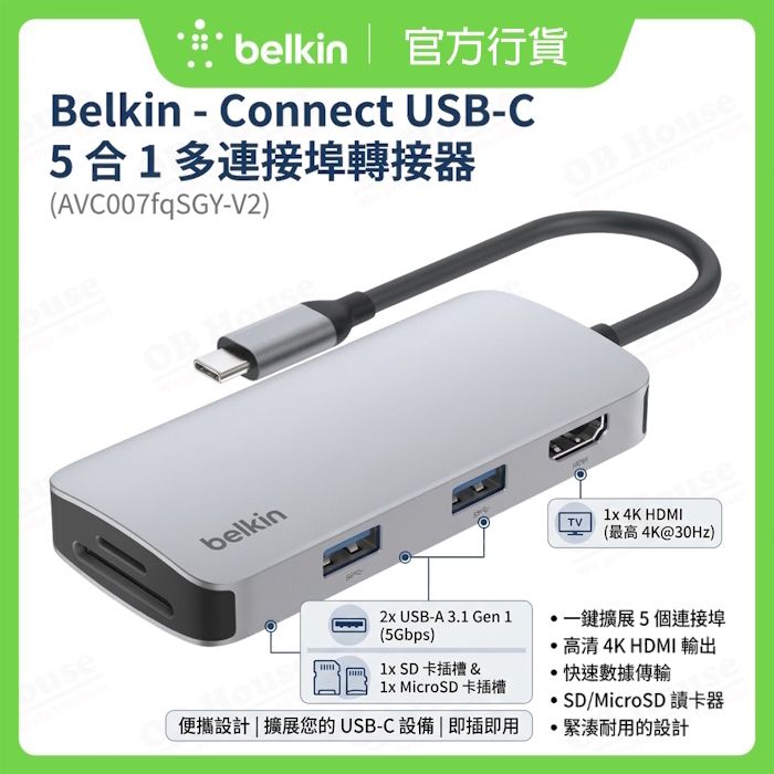 Connect USB-C 5 合 1 多連接埠轉接器/集線器 (AVC007fqSGY-V2)