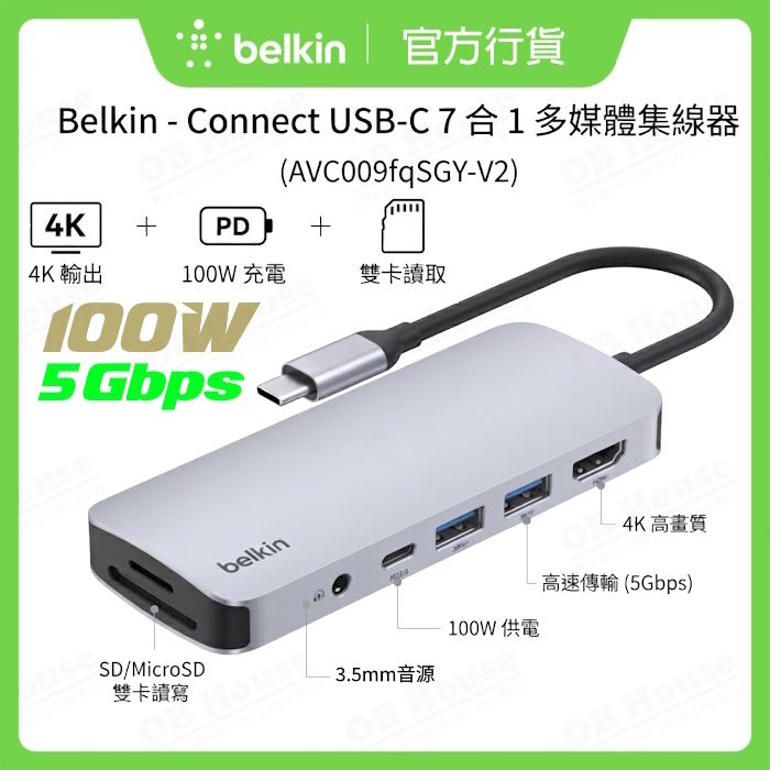 Connect USB-C 7 合 1 多媒體集線器 (AVC009fqSGY-V2)