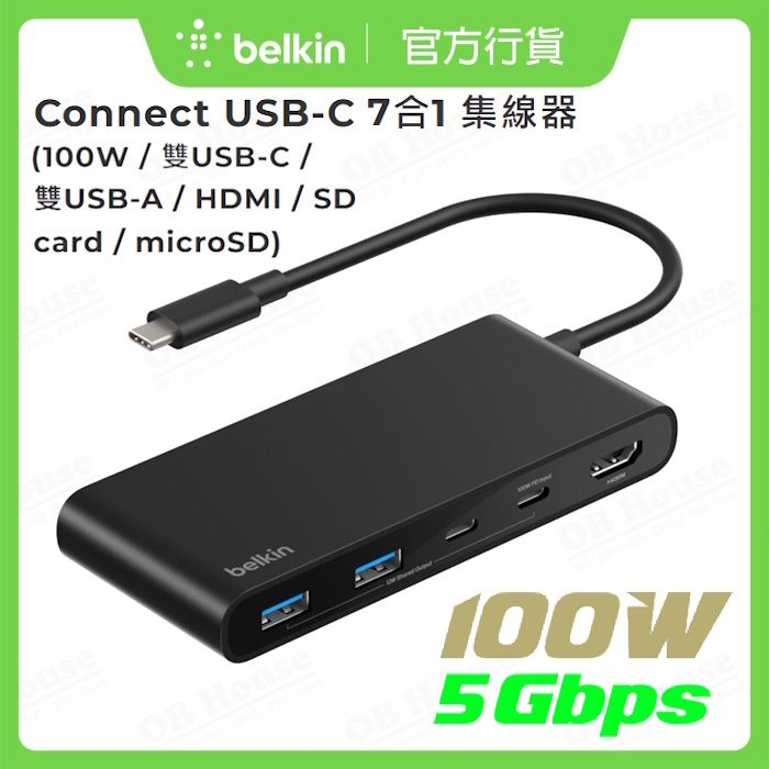 Connect USB-C 7合1 集線器 (100W / 雙USB-C / 雙USB-A / HDMI / SD card / microSD) (AVC023fqBK)