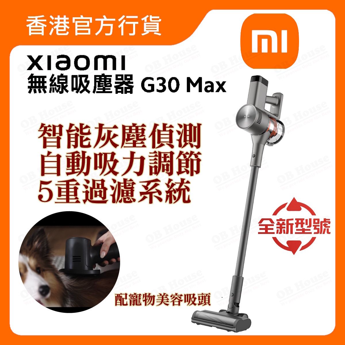 Xiaomi 無線吸塵器 G30 Max (BHR08C5GB)