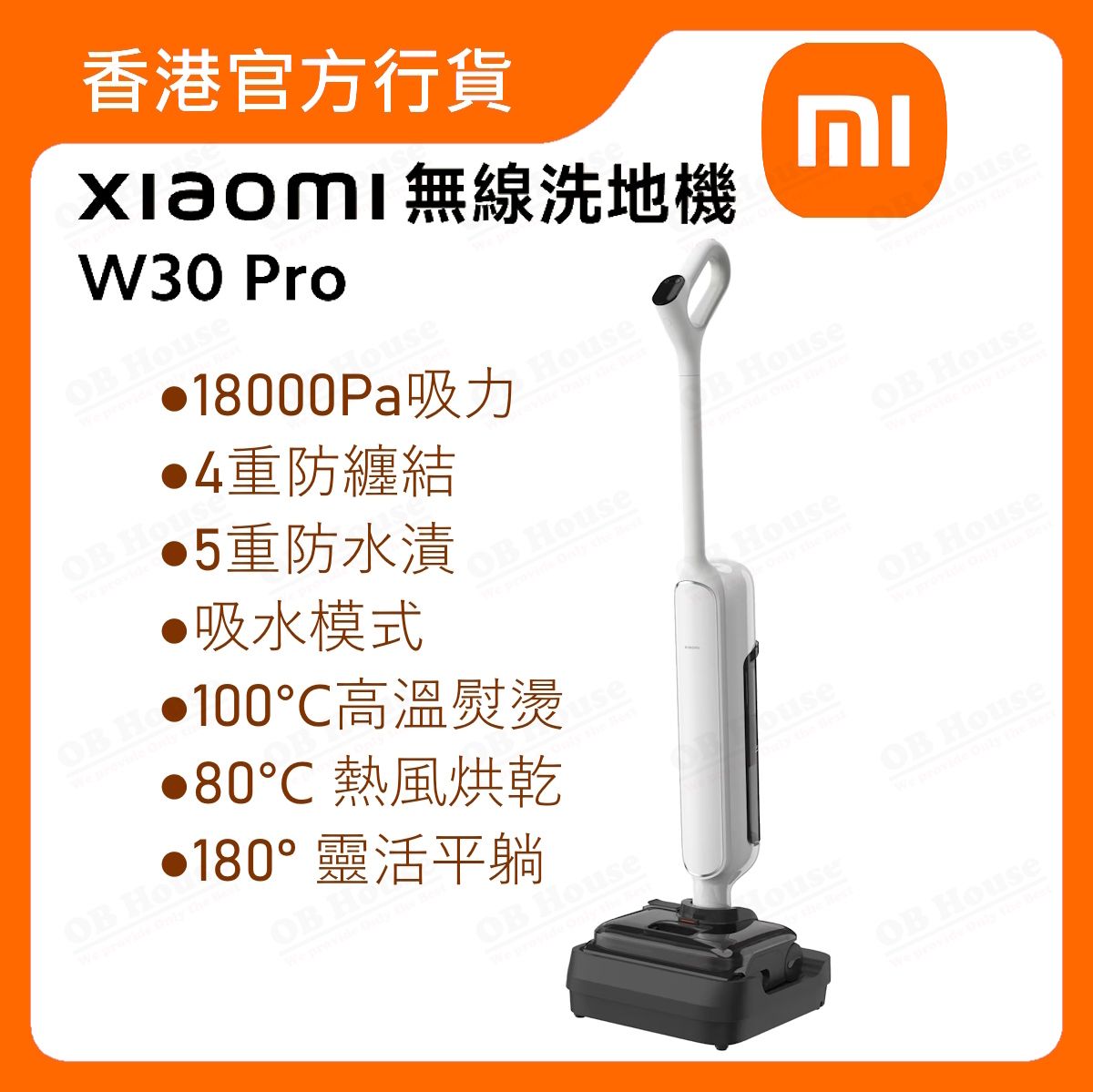 Xiaomi 無線洗地機 W30 Pro (BHR08HAGB)