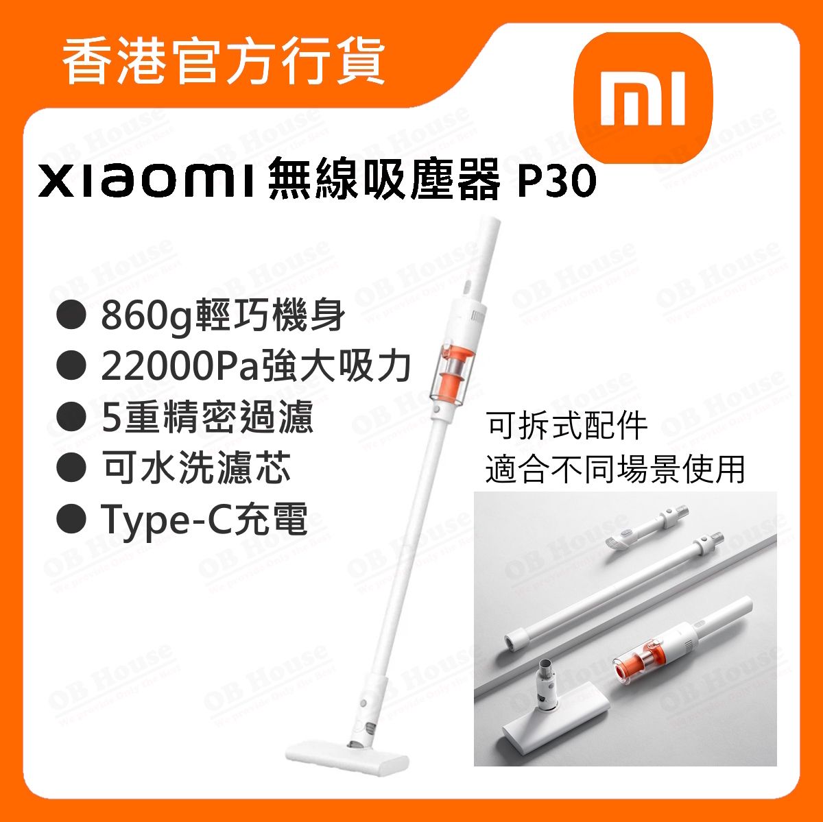 Xiaomi 無線吸塵器 P30 (BHR08JYGL)