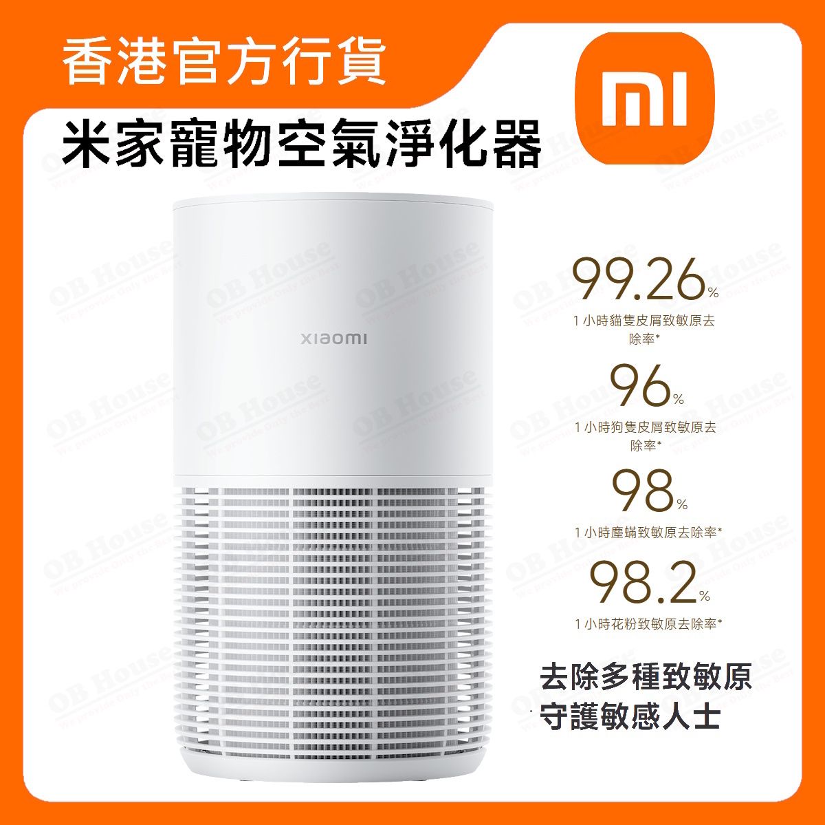米家寵物空氣淨化器 (BHR08MVGB)